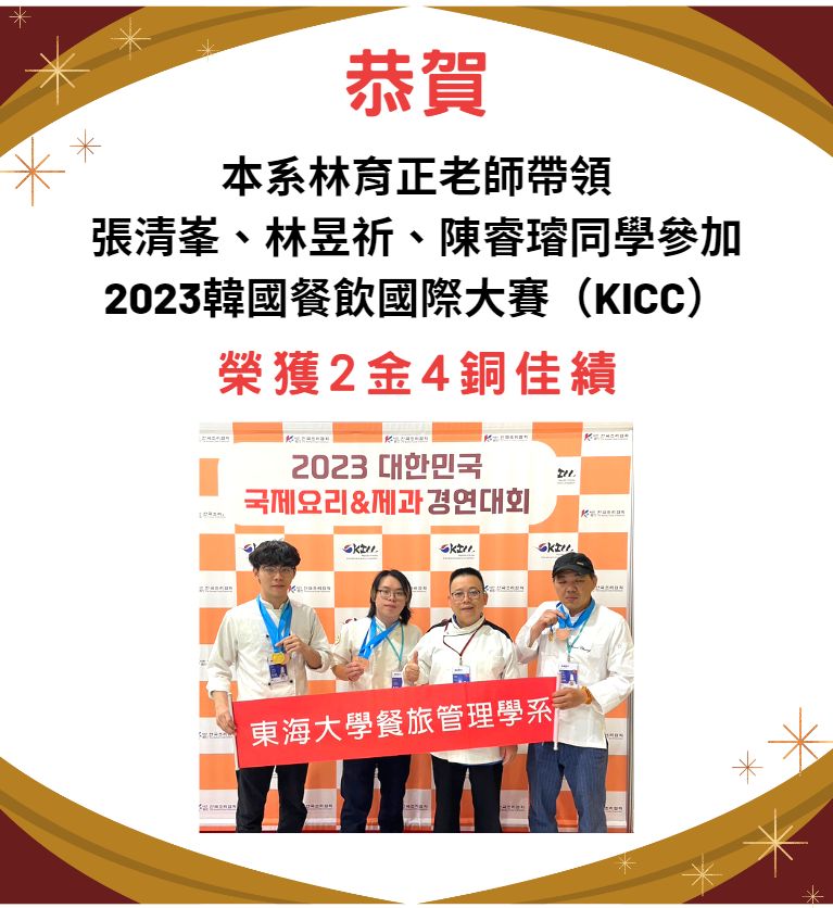 2023韓國餐飲國際大賽（KICC）_手機3