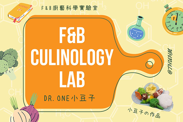 F&B Culinology Lab