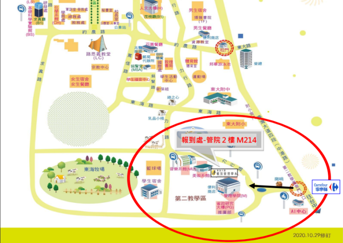 115學年度東海餐旅系碩士在職專班-面試注意事項